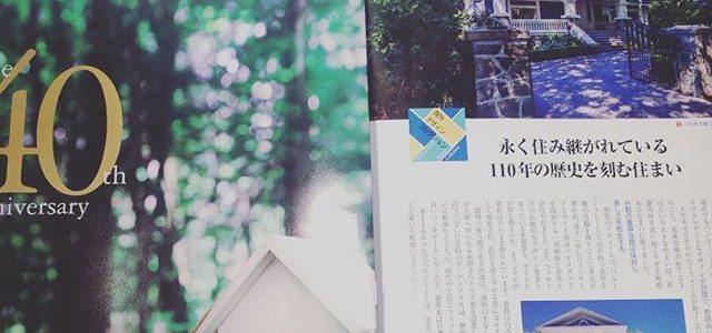 One of our Heritage home renovation projects has been featured in the Japanese 2×4 Association Magazine. Wish we could read it #architecturaldesign #magazinefeature #vanarch