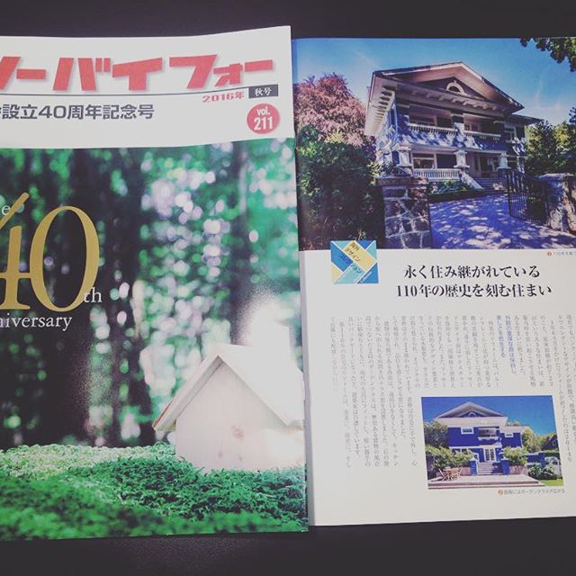 One of our Heritage home renovation projects has been featured in the Japanese 2x4 Association Magazine. Wish we could read it #architecturaldesign #magazinefeature #vanarch